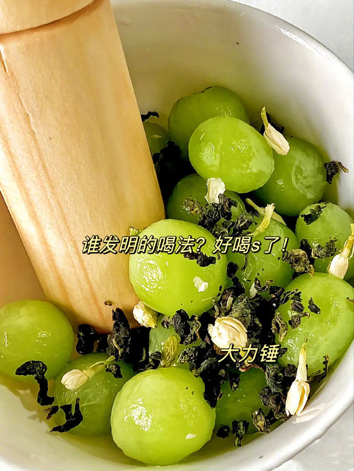 啊啊啊这是谁发明的喝法！冷泡葡萄茉莉乌龙茶🍵