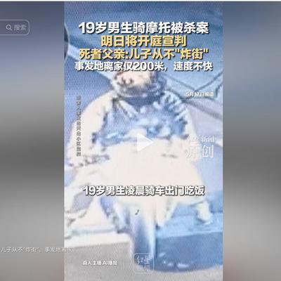 “必须死刑！”5月17日红星新闻报道，贵州贵阳一名19岁男子凌晨骑摩托外出宵夜时