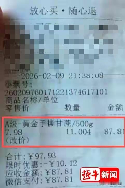 浙江绍兴，男子看中一黄金手撕甘蔗，忍不住流口水，直接拿了一根，结账一扫码87块多