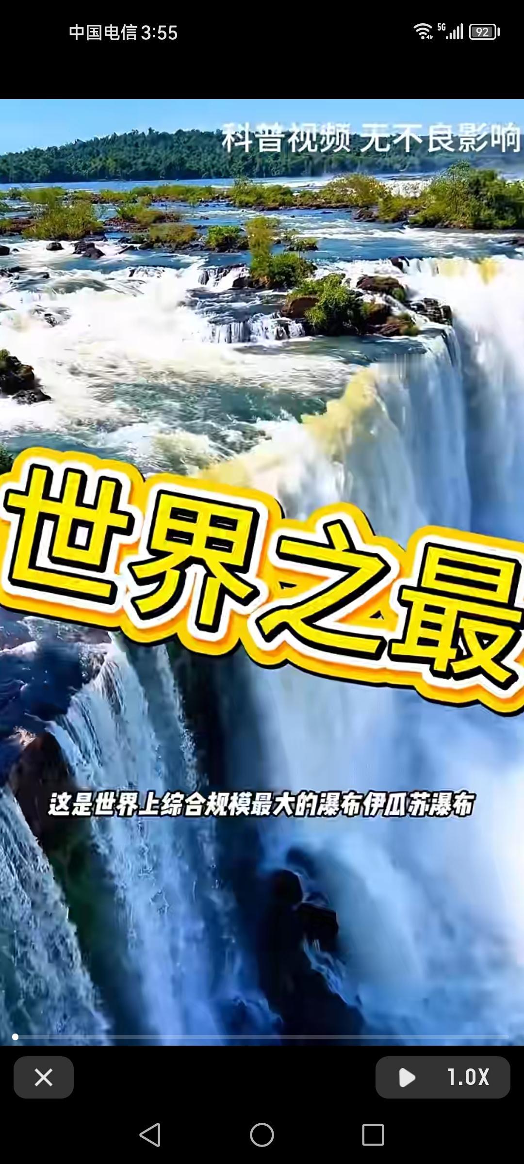 伊瓜苏瀑布堪称瀑布界的王者，它可是世界上最大的瀑布。它位于巴西和阿根廷交界处，宽