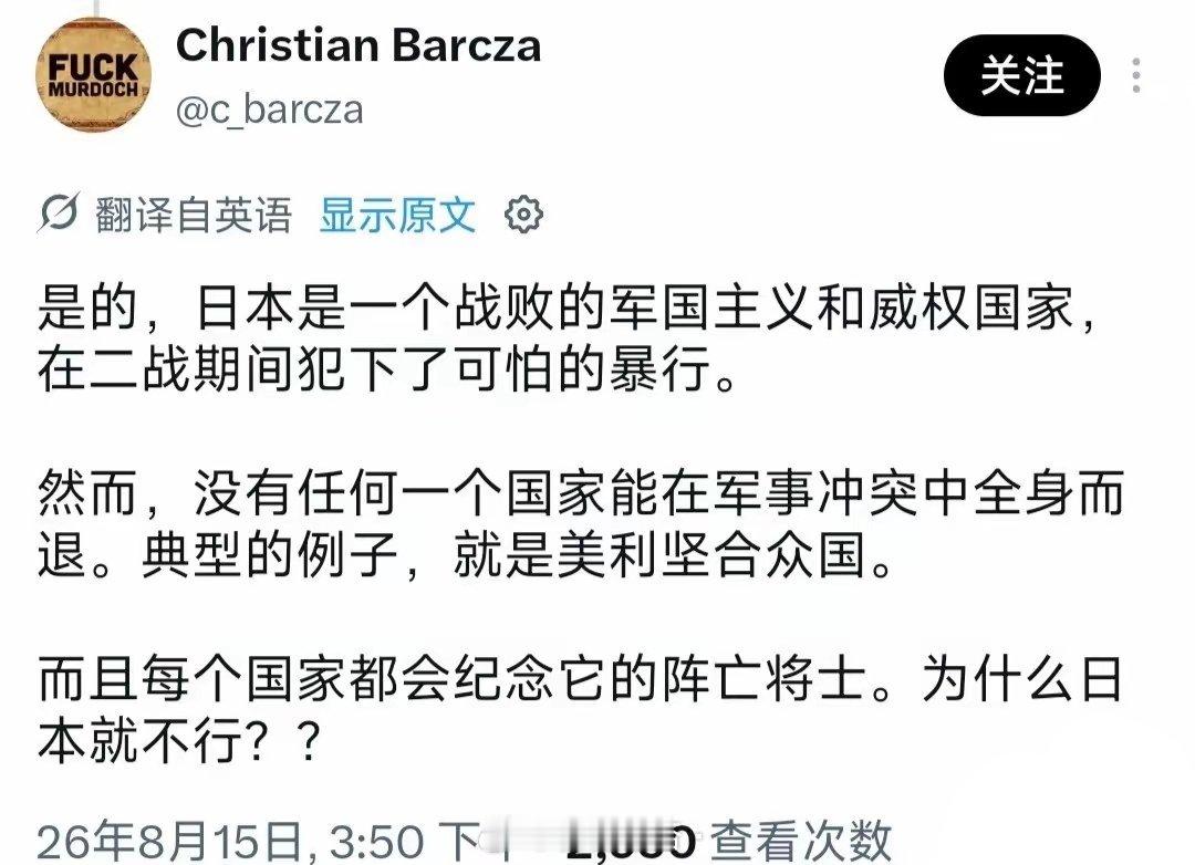 澳大利亚人发问“为何中国人不让日本纪念他们的阵亡的将士？”日本所谓“阵亡的将士”