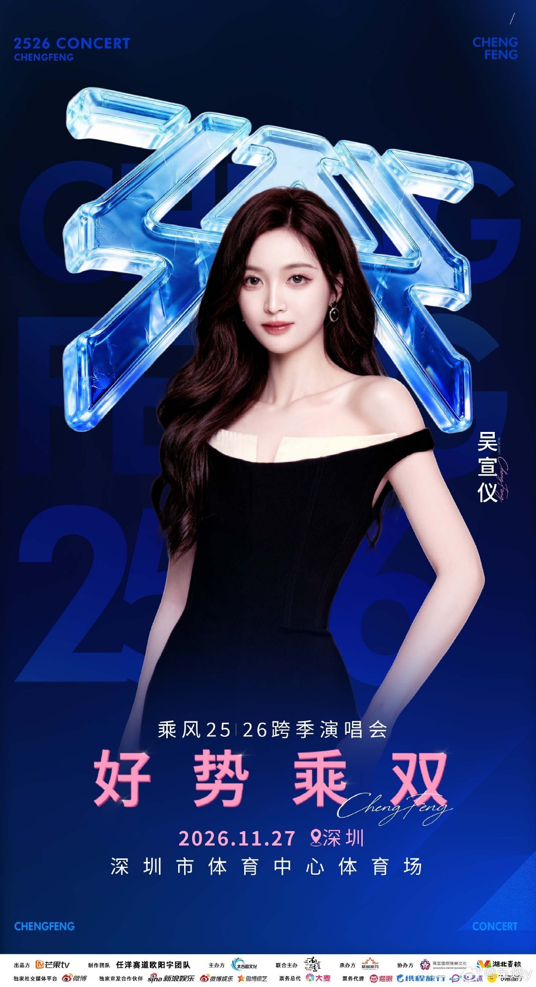 #吴宣仪#唱跳舞台​