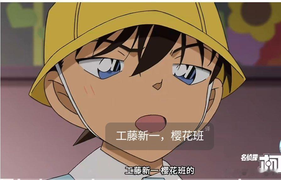 工藤新一第32个17岁工藤新一第32个17岁，这对于工藤新一来说，可能真的是奇迹
