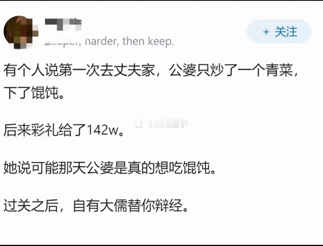过关之后，自有大儒为你辩经