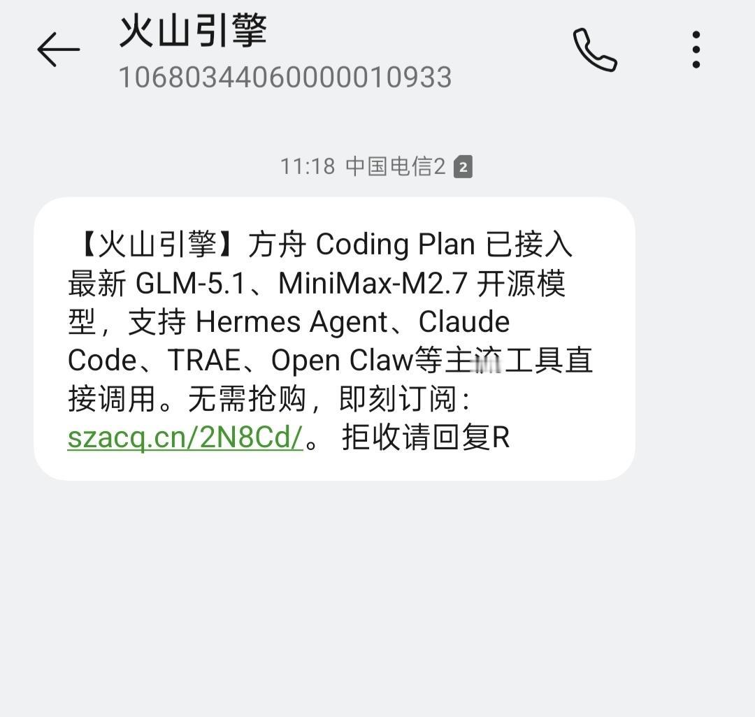 在为codingplan苦恼的小伙伴可以速速上车了，竟然有kimi2.6和gl