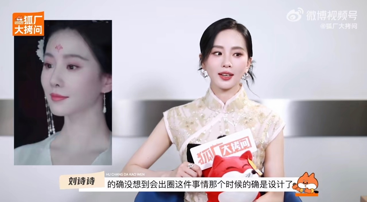 刘诗诗被扇巴掌饭撒震惊原来先秦淑女步是刘诗诗自己想的觉得需要有个心态的变