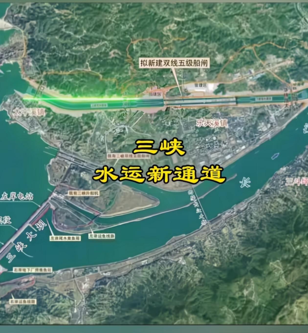 766亿的超级工程——三峡水运新通道建设启动了。建成后，它将有效化解“堵船”难题