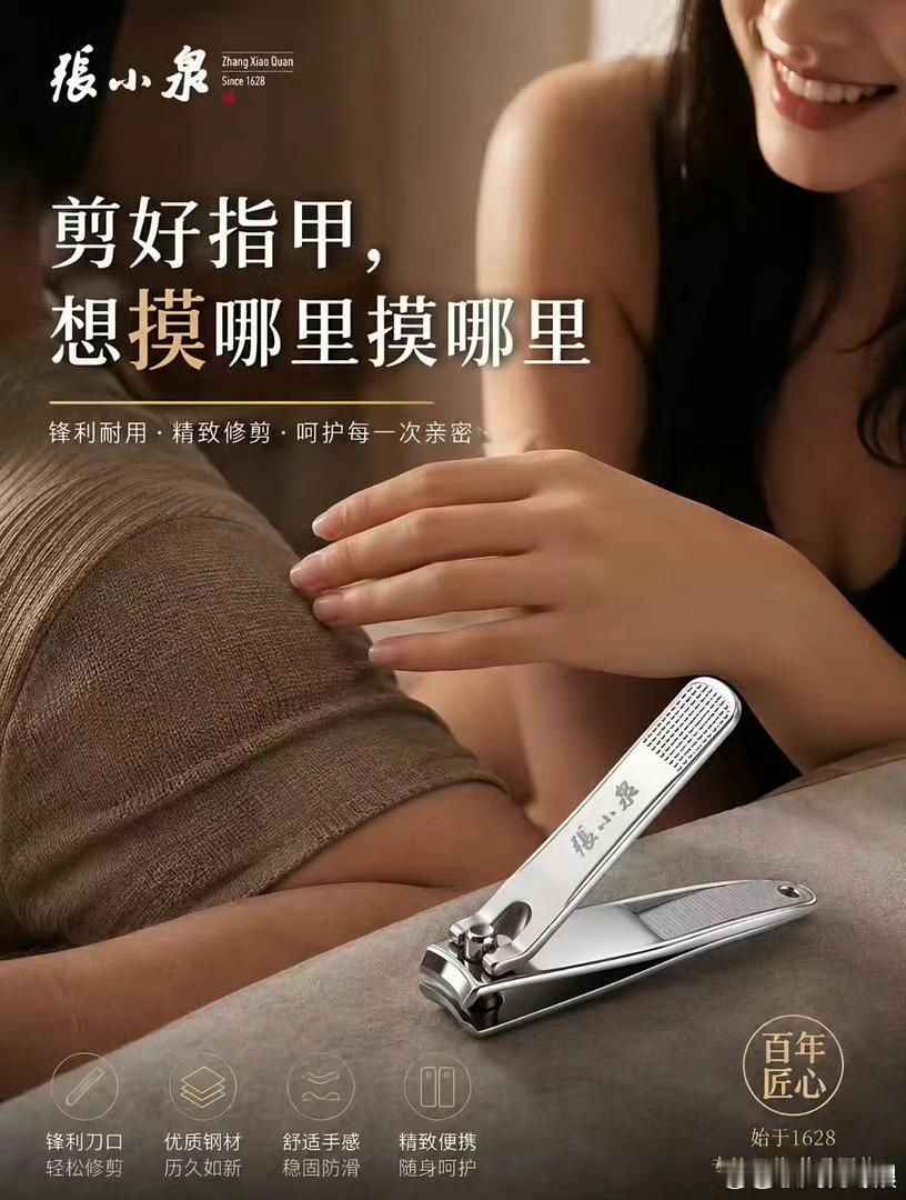 张小泉指甲刀概念股张小泉指甲刀概念股火了，股价飞升不是因为刀快，而是因为瓜大，