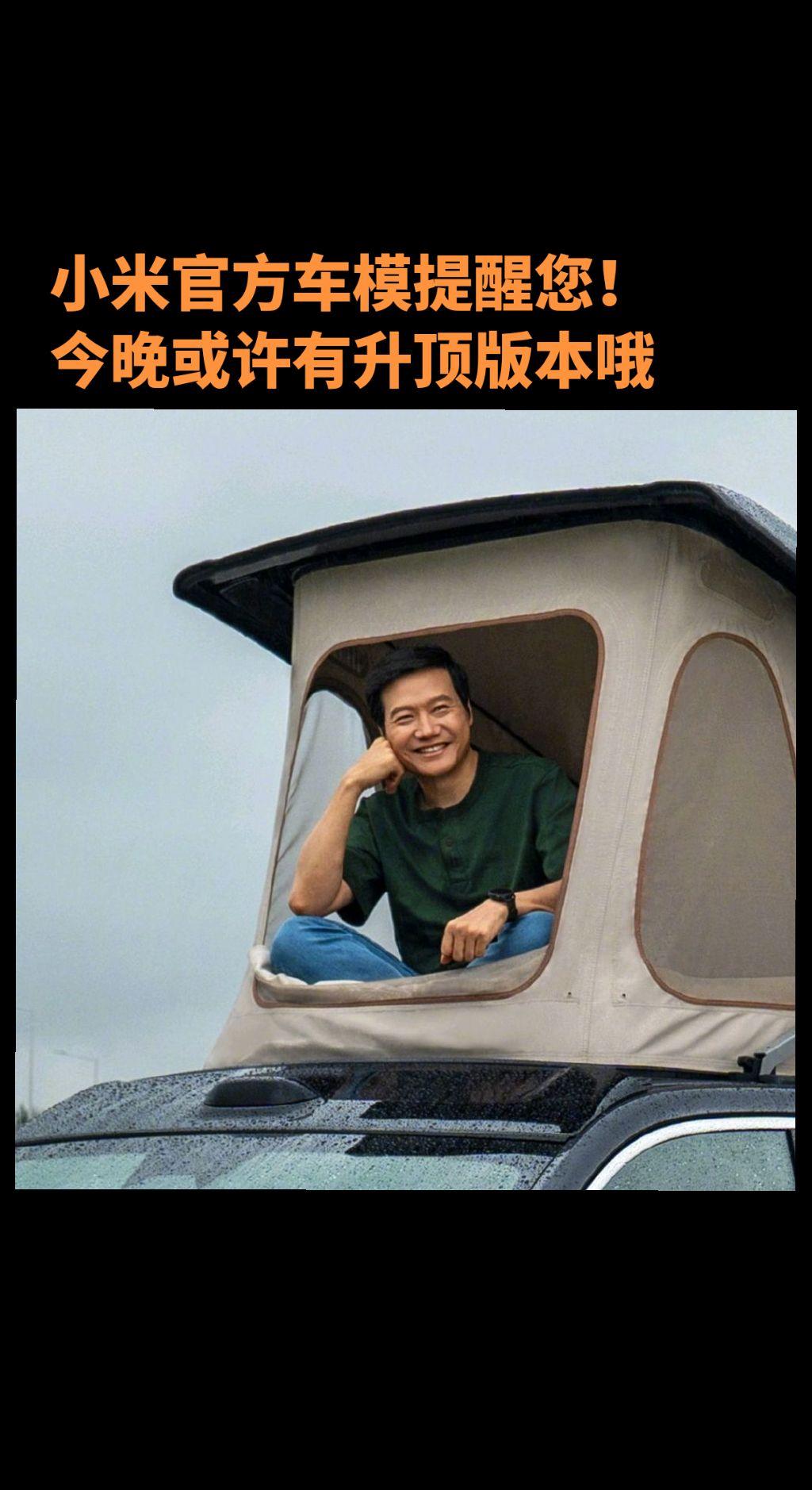 官方车模就是帅！小米小米汽车
