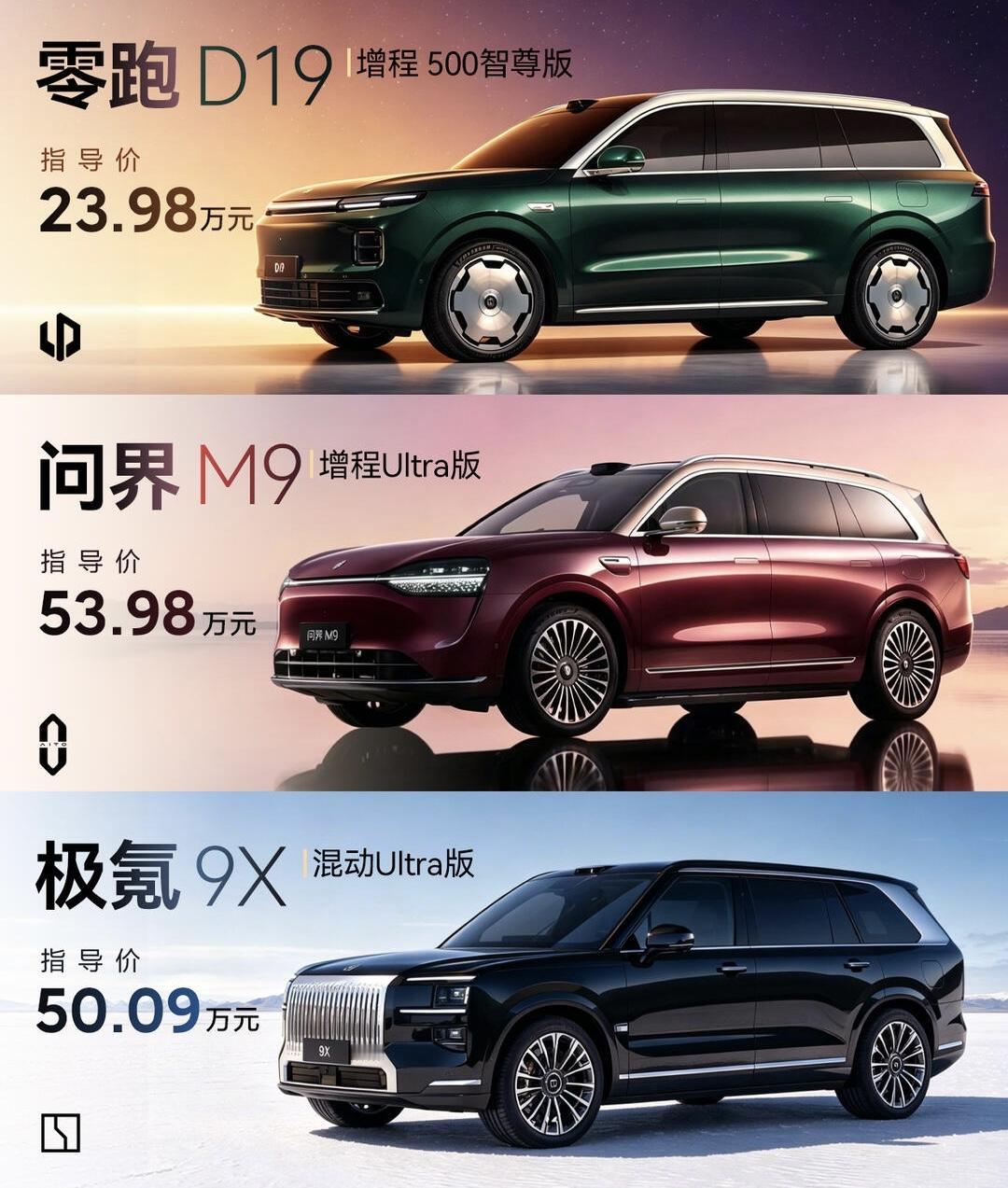 通通半价新势力黑马零跑终于还是把全尺寸SUV的价格打下来了便宜10万还可以