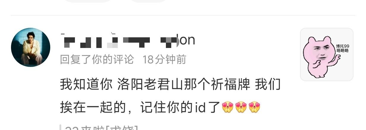 ID就这样被另外一种方式记得了[捂脸哭]​​​