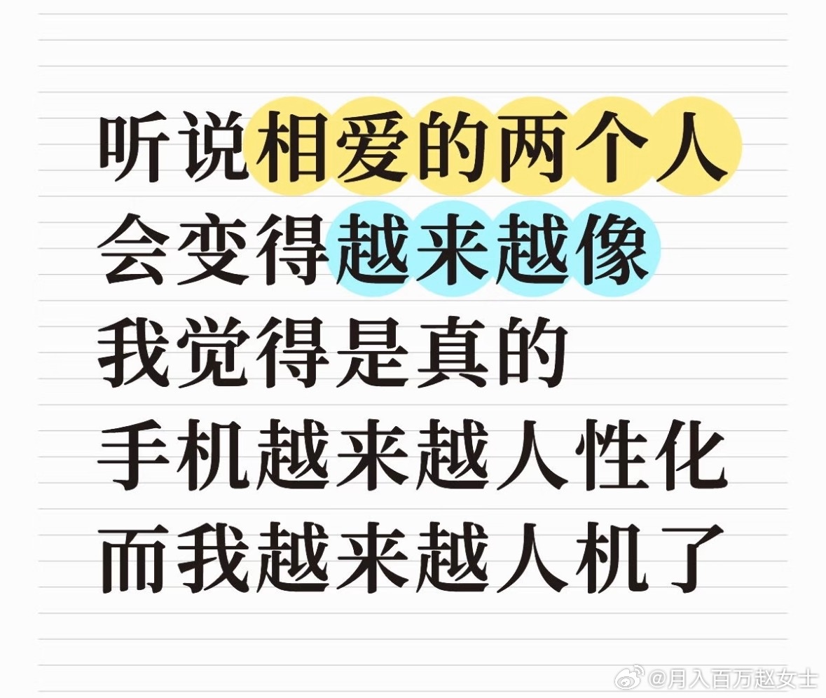 怪不得我越来越人机了