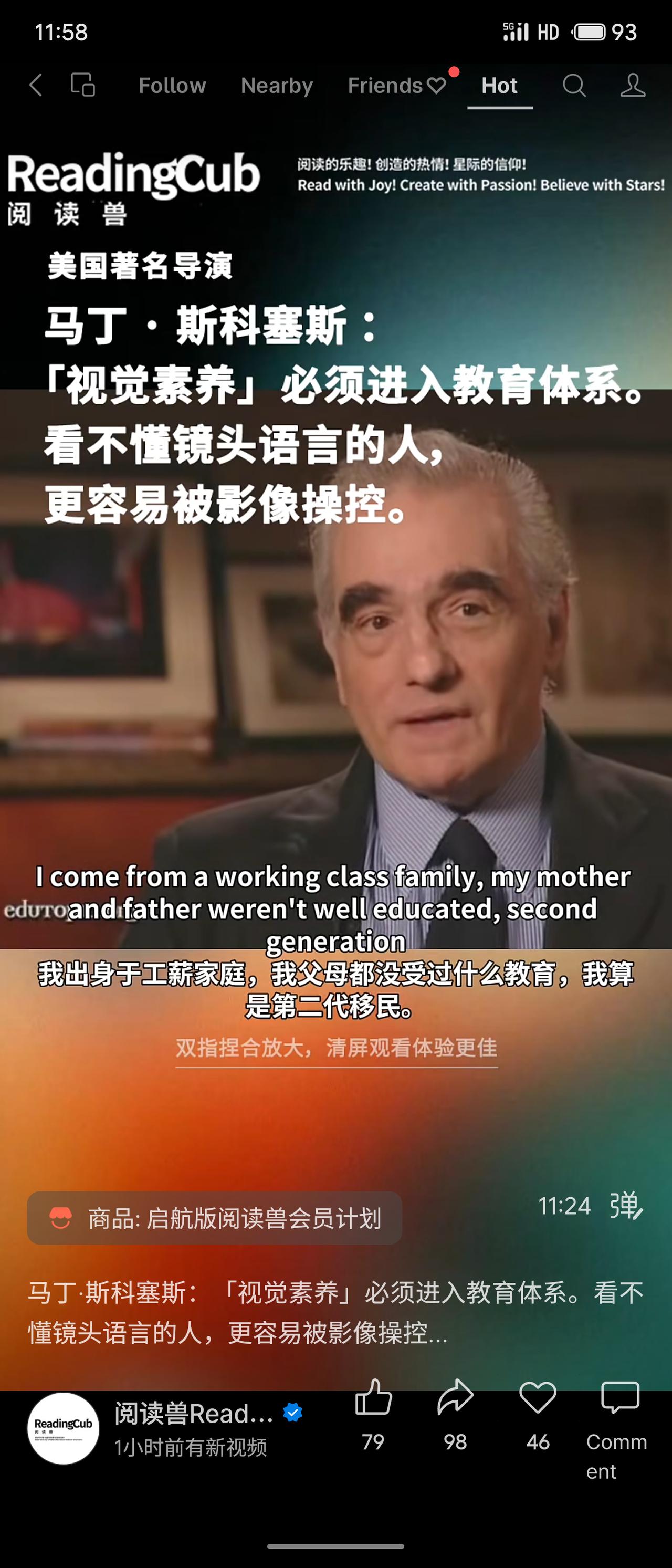 马丁·斯科塞斯强调，“视觉素养”应成为教育必修课。看不懂镜头语言的人，更容易被影