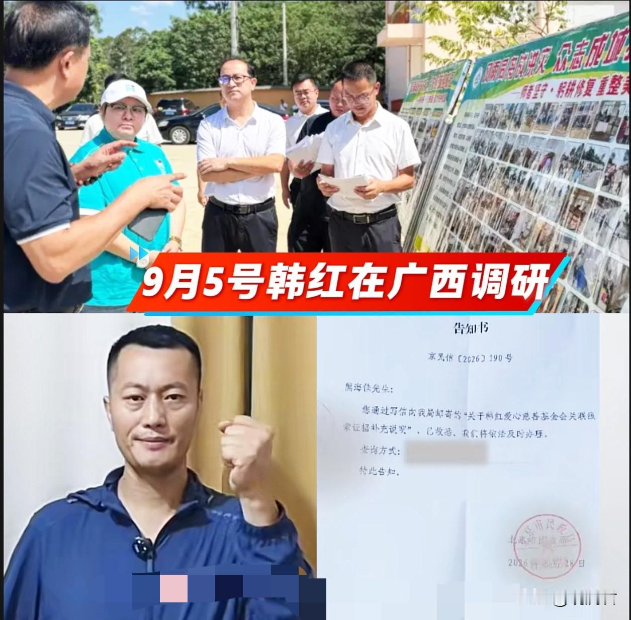 韩红最新动态，出任“广西公益慈善大使”。9月5号，广西慈善联合总会向韩红基金会
