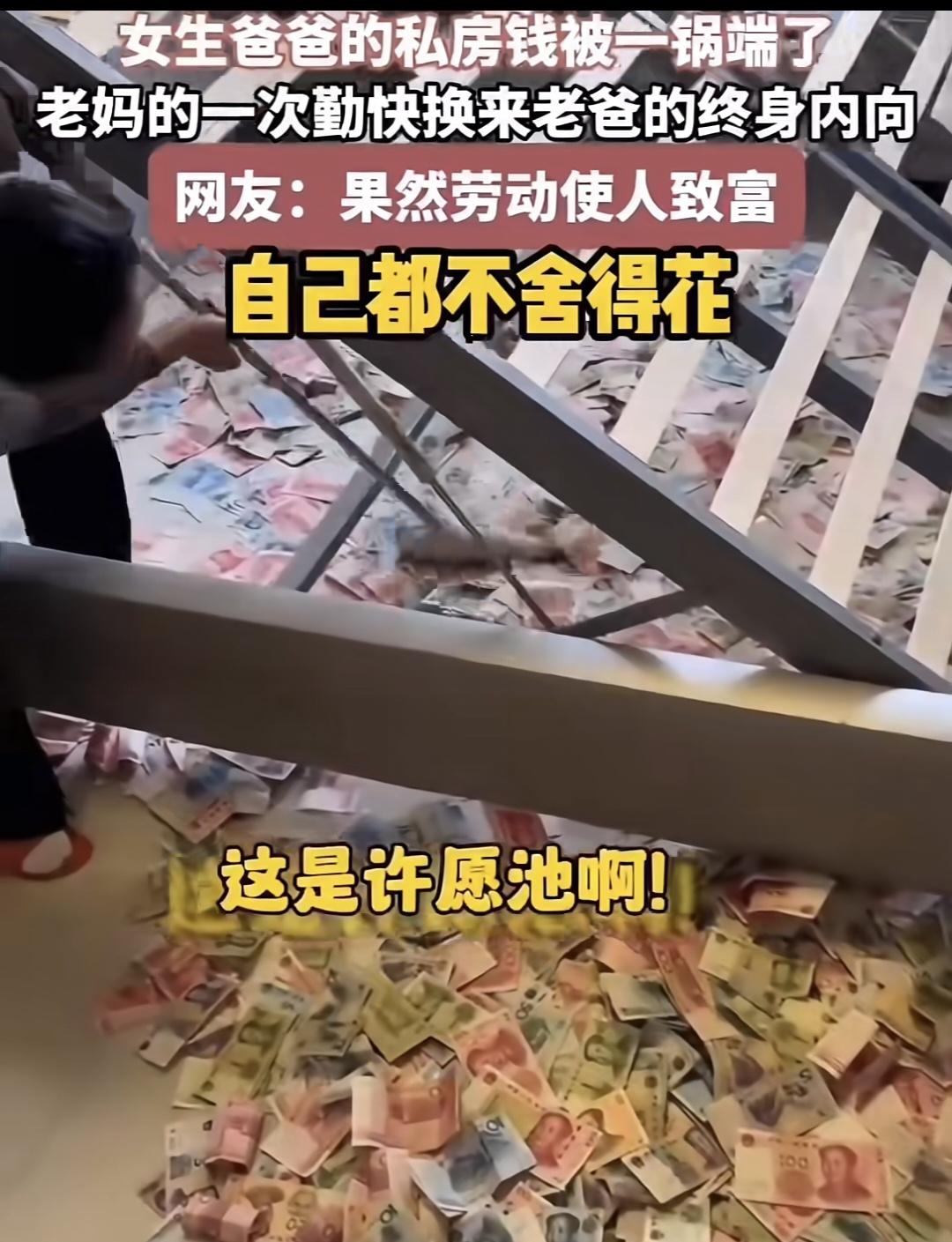 勤劳的人就是要发财的💰看看，这一地的钱呐......辛辛苦苦块儿八毛攒的“