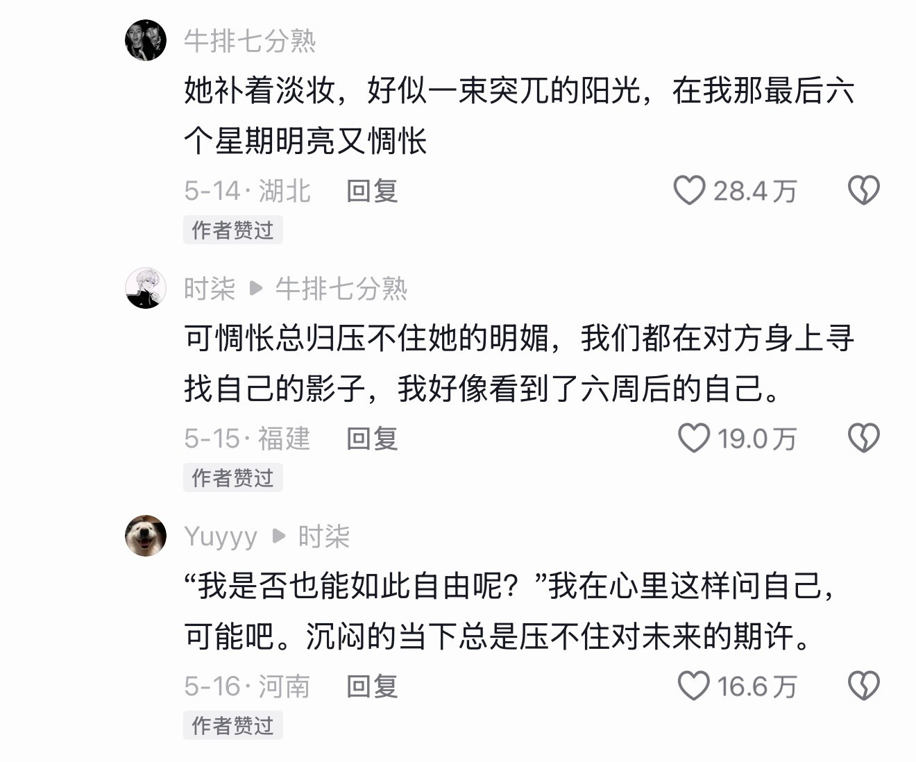这么会写