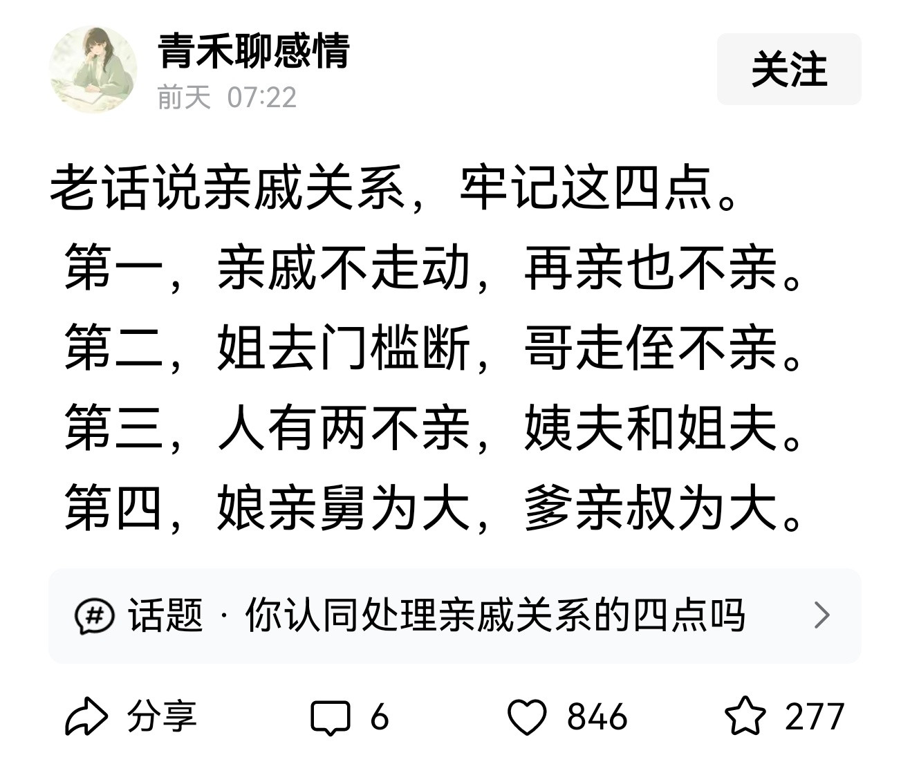 是不是？[并不简单]​​​