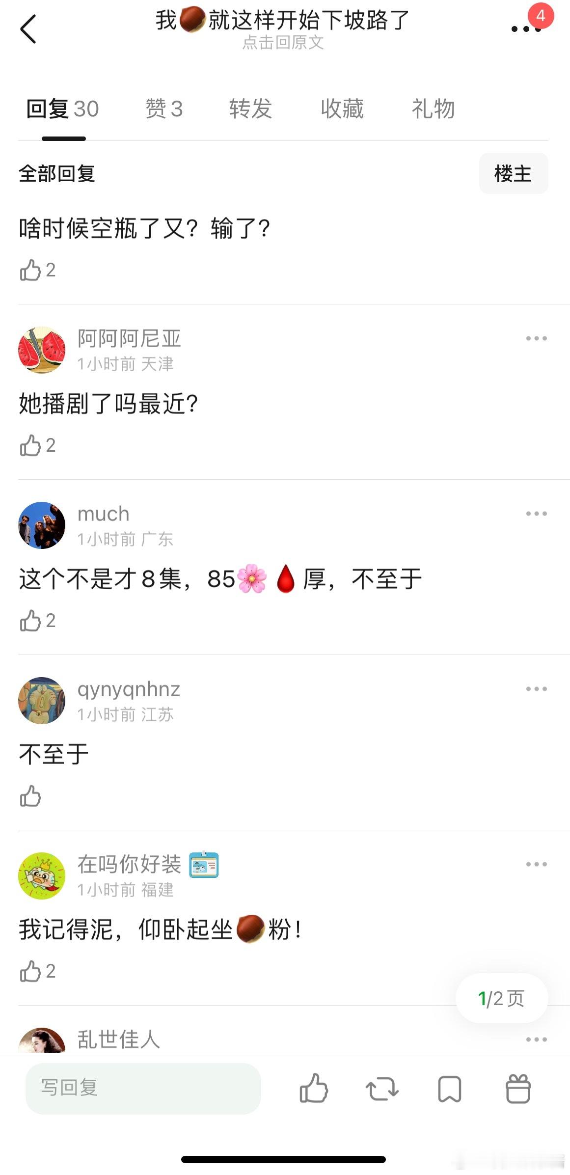 赵丽颖开始走下坡路了吗，电视集均886​​​