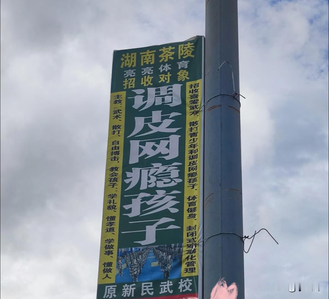 很好奇，真的会有家长把孩子送到这种学校吗？