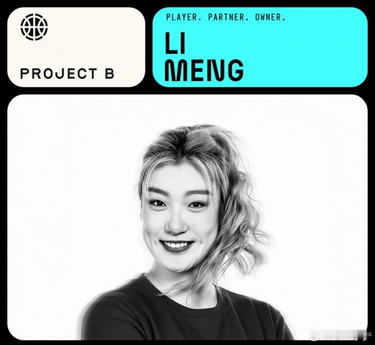 李梦离开WCBA，加盟新联赛，这就是把篮球还给篮球吗？李梦加盟的这个新联赛，