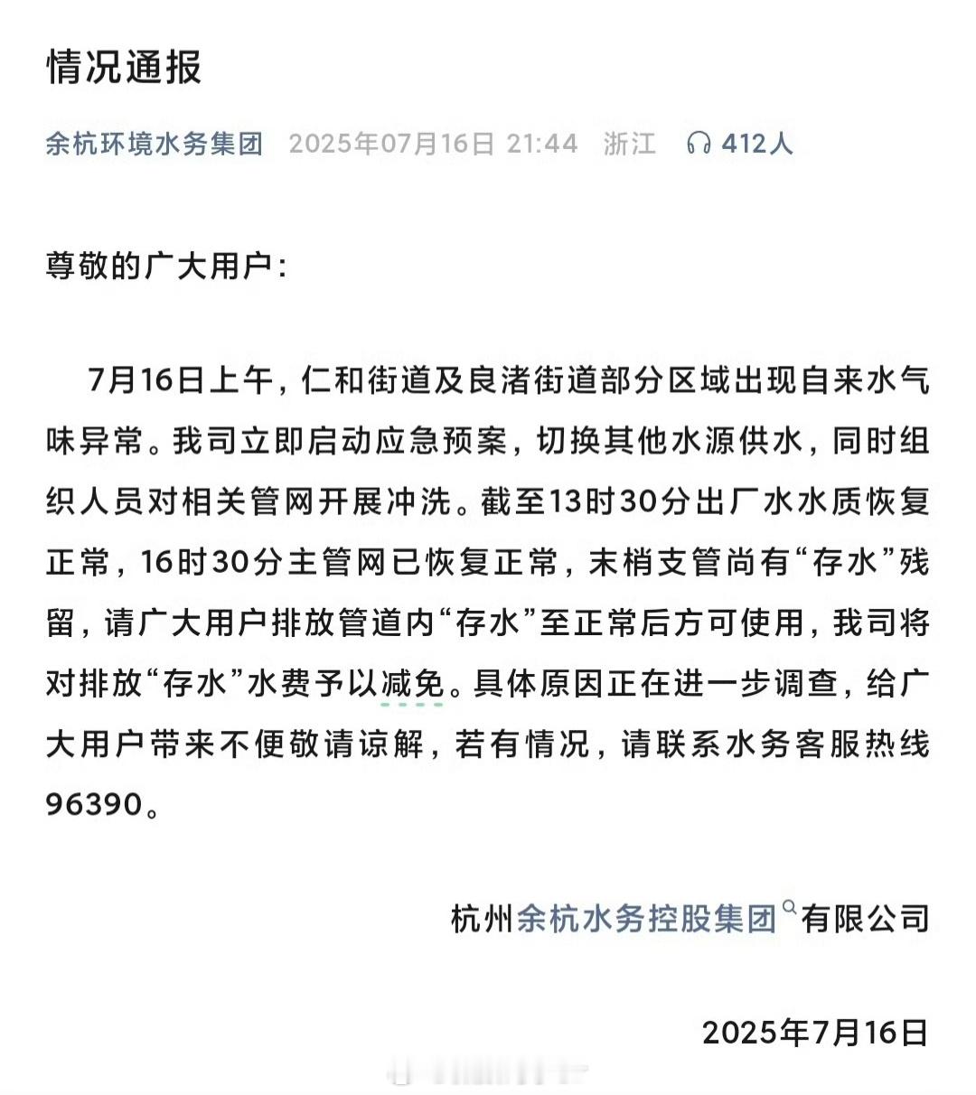 杭州自来水谁差你这5吨水费啊关键在于成恶心人了好吧🤢​​​