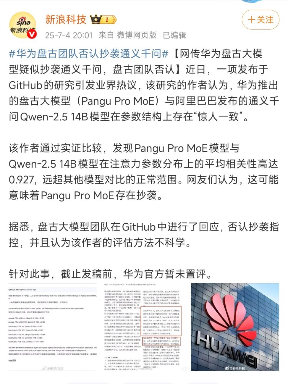 千问不是开源的吗？[doge][doge][doge]​​​