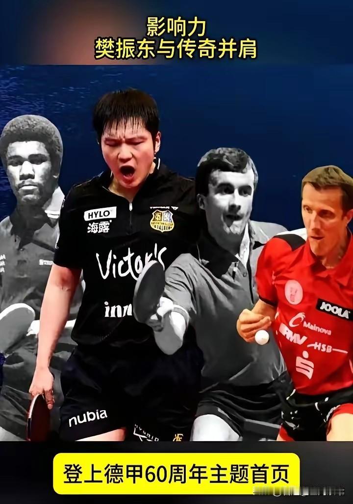 不客气的说，万一樊振东在中国队待不下去，加入德国籍，将是对中国队毁灭性打击！