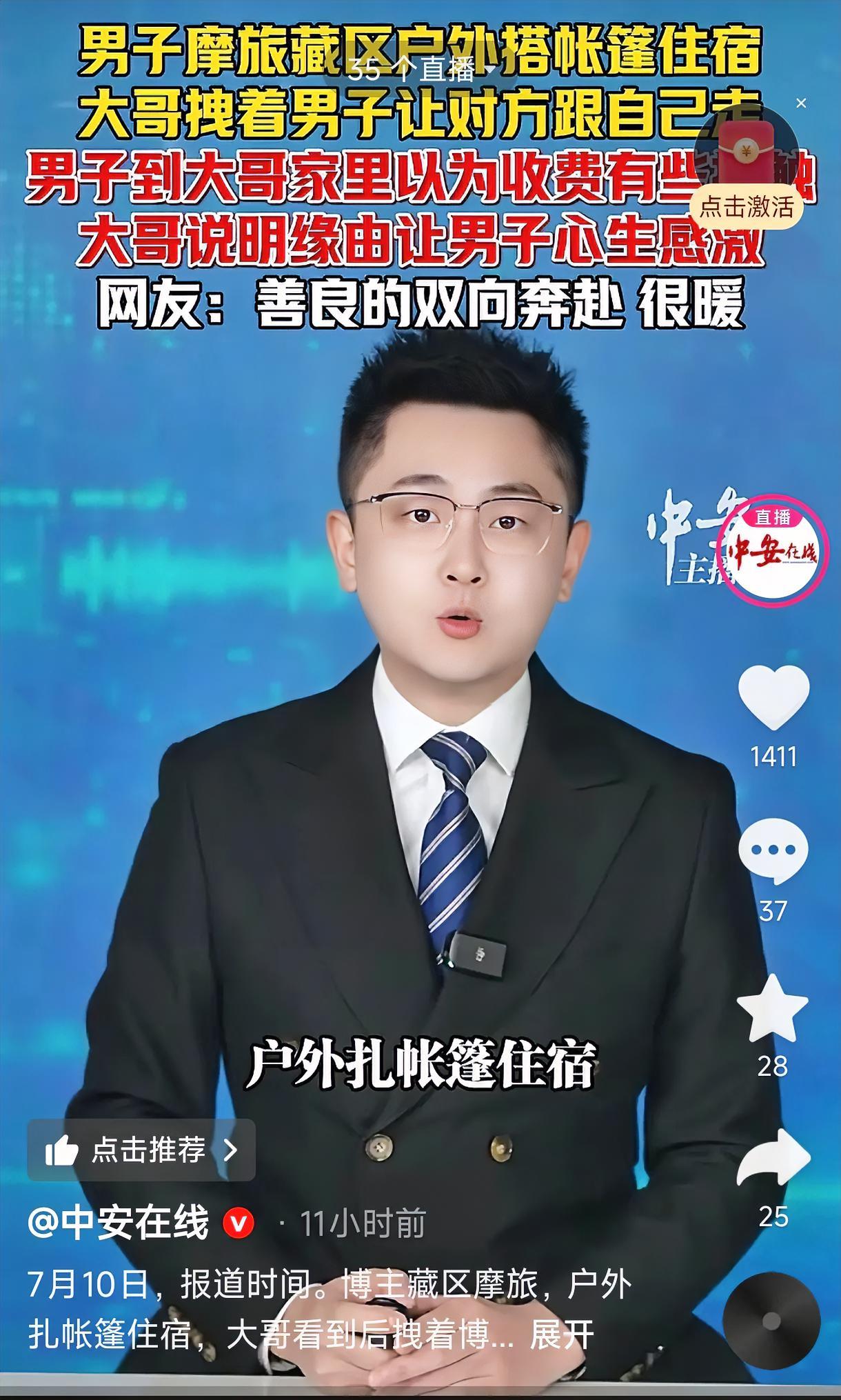 破防！西藏一男子摩旅途中天色渐晚，找不到旅店，便找了块平地准备搭帐篷露营一晚。正
