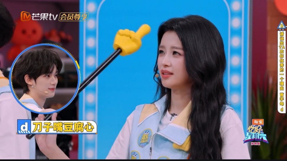 孙怡夸丁程鑫地表最帅D开头答题环节孙怡语出惊人，一句地表最帅直戳小丁，笑意藏都藏