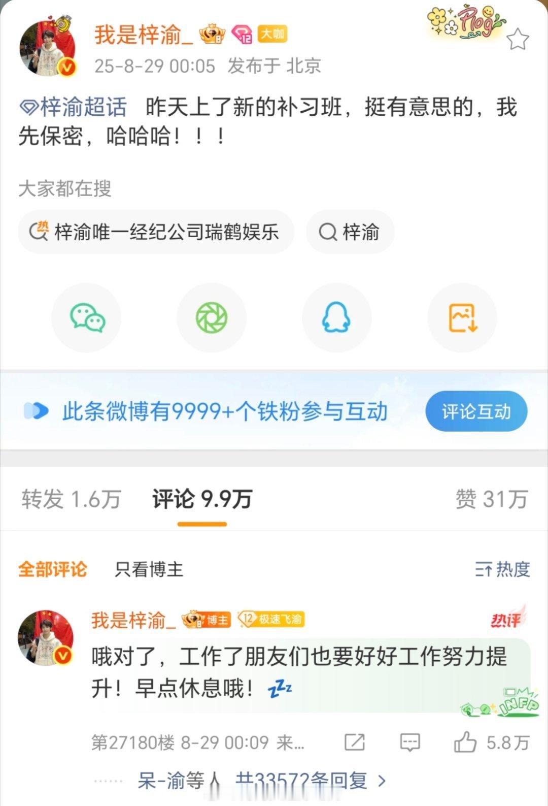 先提升提升自己的文化水平吧​​​