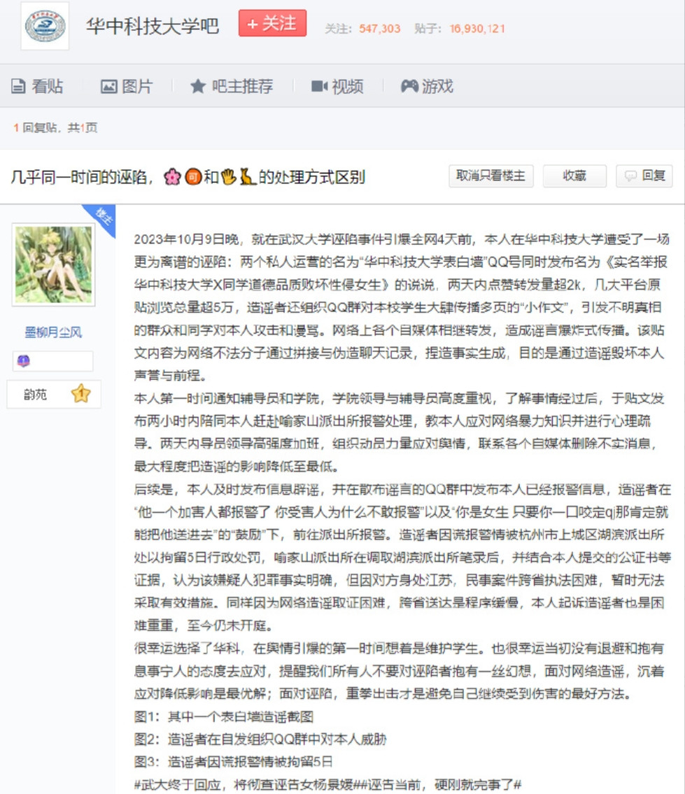 我的天，高下立判，同样是大学生被xxn诬告性骚扰，这才是真正的大学采取的正确做法