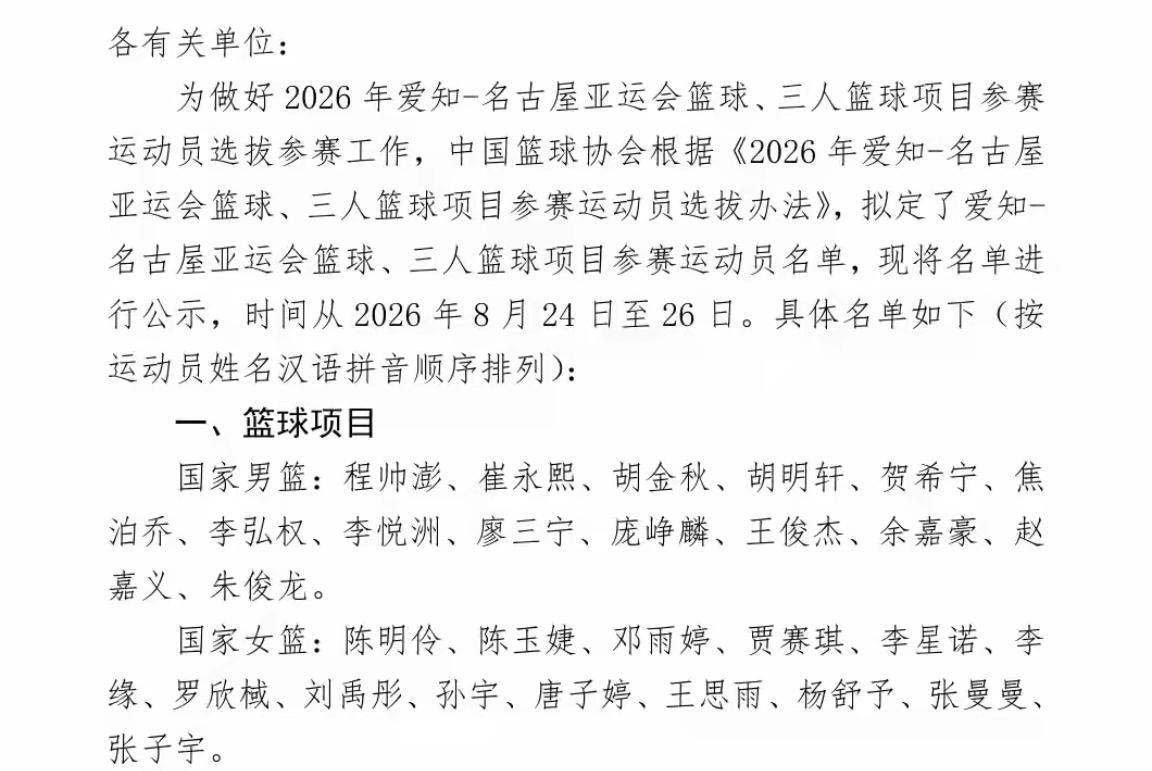 中国女篮征战亚运会内线为何不用韩旭和李月汝？韩旭、李月汝正征战WNBA，WNBA