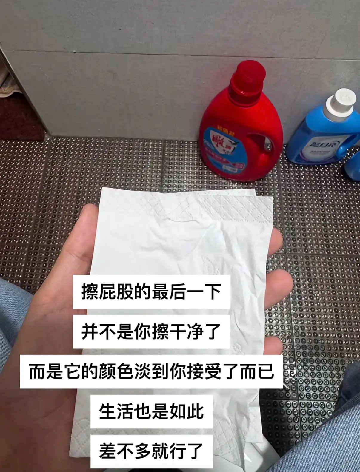 生活哲学差不多得了