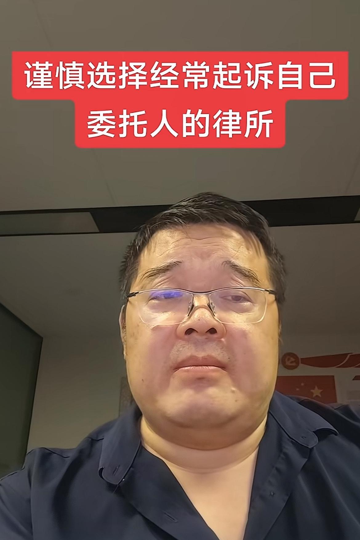 王某晶请的律师，他建议大家有诉讼，不要请经常起诉自己的委托人的律师事务所，找个有