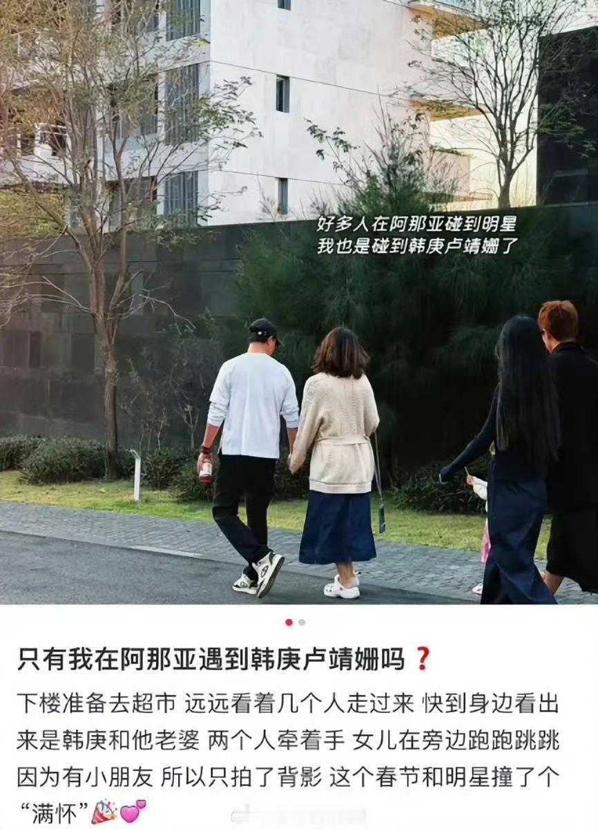 阿那亚偶遇韩庚一家，卢靖珊身材丰腴，夫妻俩手牵手，女儿跟身后！​