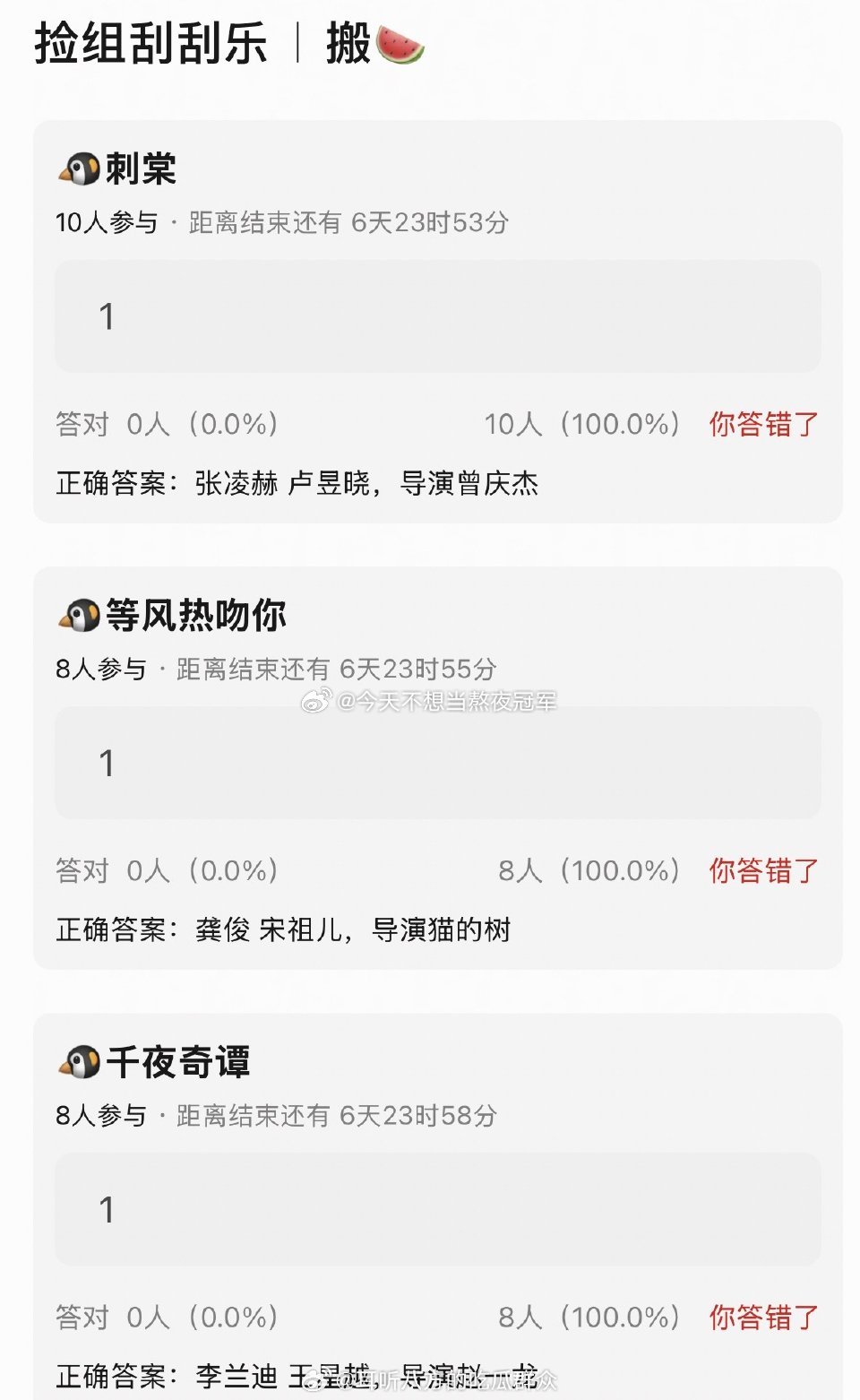 鹅下半年新剧🍉《刺棠》张凌赫卢昱晓，导演曾庆杰《等风热吻你》龚俊宋祖儿