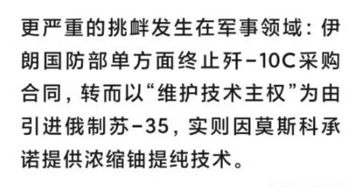 其实不要说伊朗误判中国，世界上大多数国家也是以为中国除了经济，其他的都不行，甚至