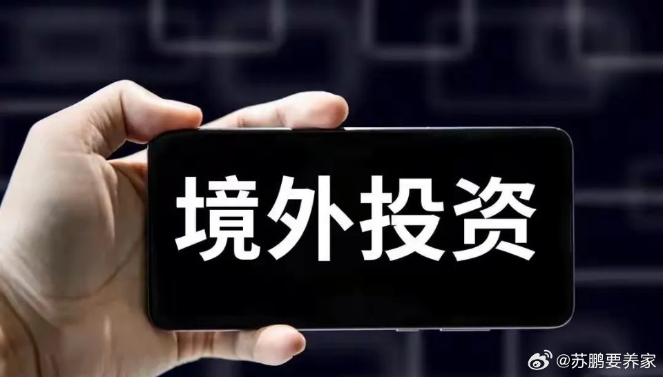 证监会近日对老虎、富途、长桥境内外相关主体立案调查并作出行政处罚事先告知，拟没收