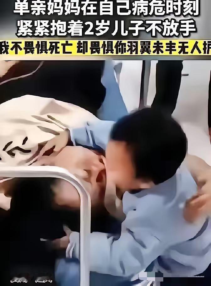 “泪目！”贵州遵义一27岁单亲妈妈，身患癌症，即将弥留之际，从病床上艰难起身，紧