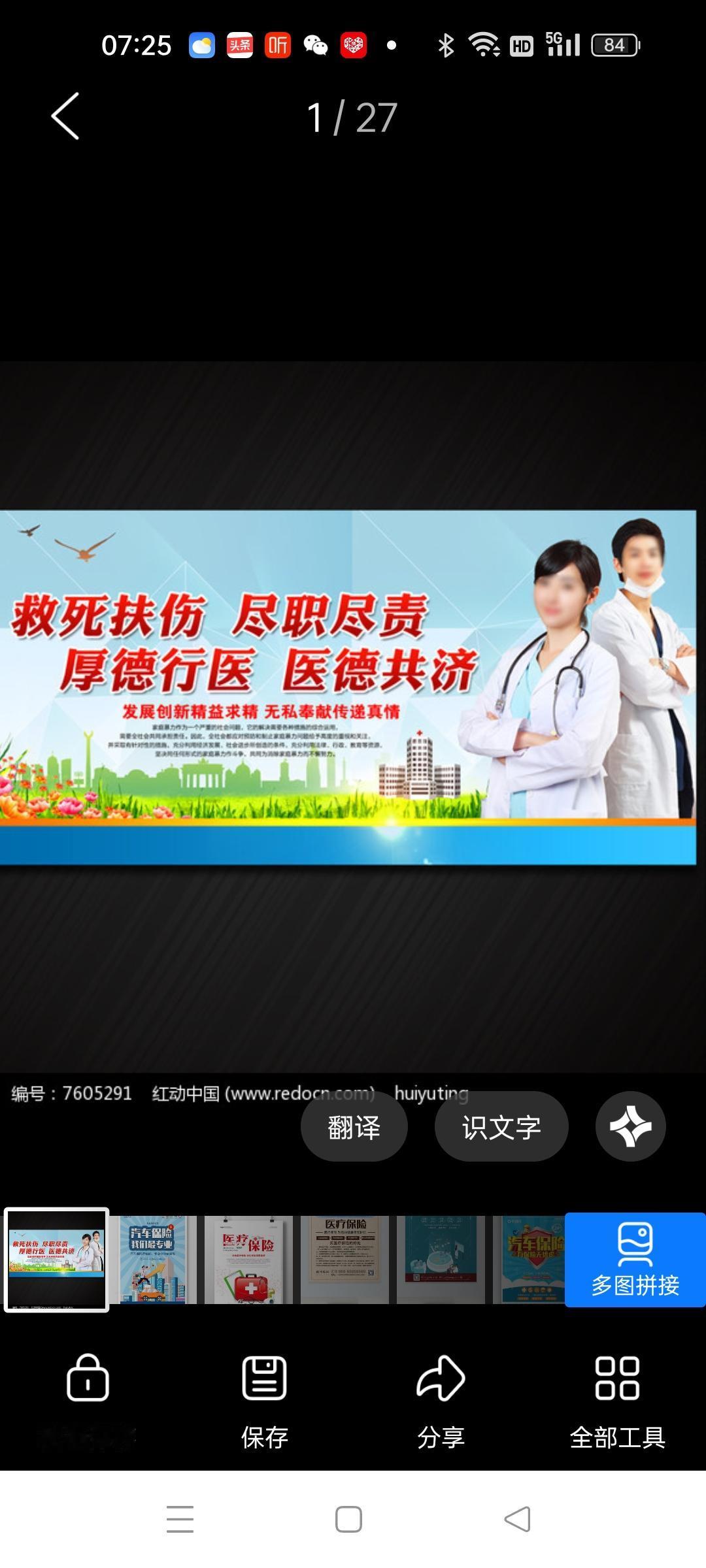 医保《新规》实施老年人看病不难大部分老年人都有基础病或