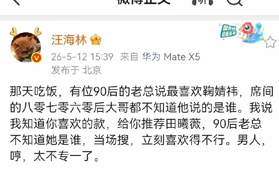 饭桌上一句话，鞠婧祎就被换成了田曦薇？资本大佬的喜好，比翻书还快。你以为这只是个