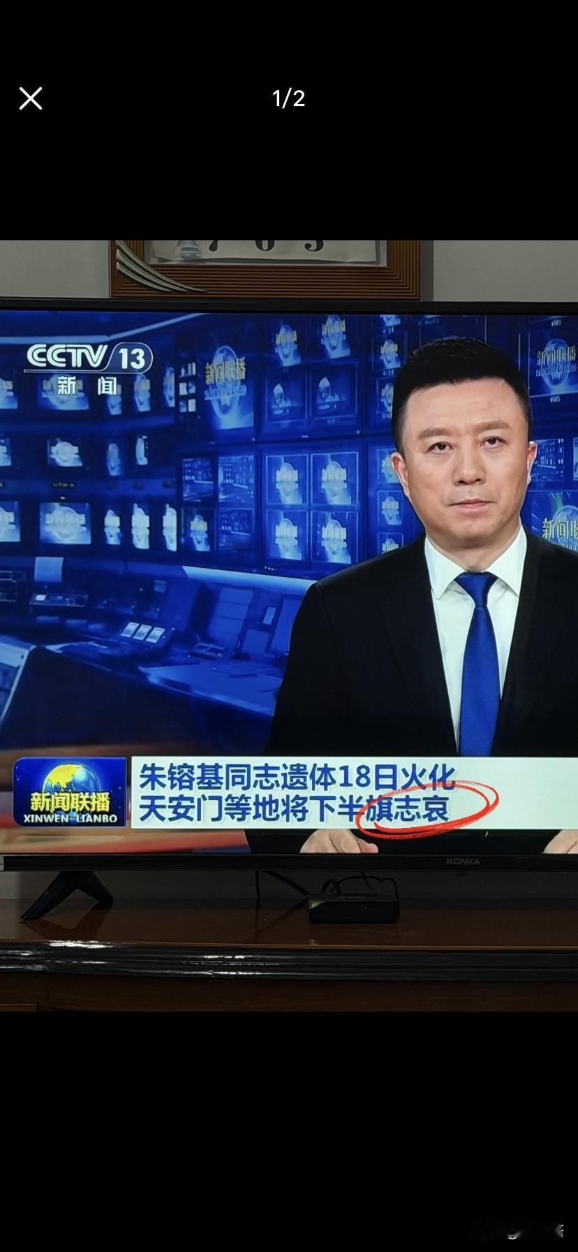 “致哀”写成了“志哀”心里还挺为自己感到自豪结果一查，小丑是我自己涨知识了