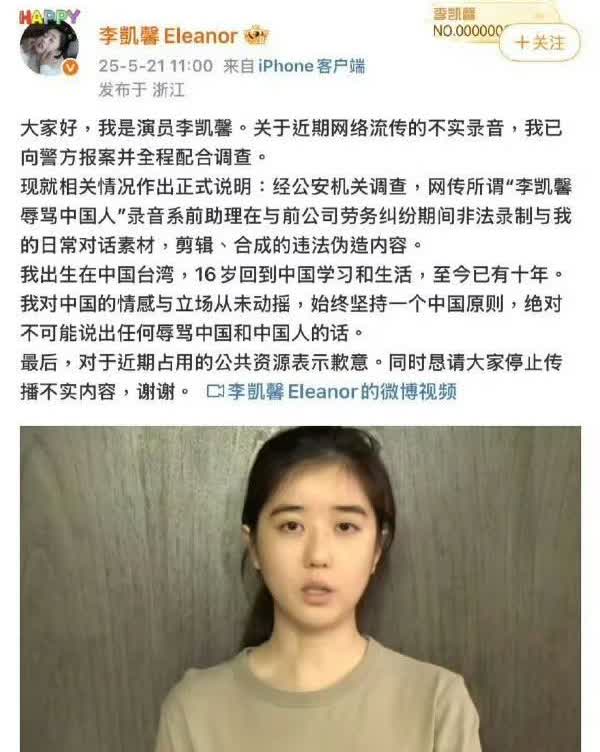 现在全网最想哭的人就是李凯馨了吧。终于真相大白了，结果全网都在缅怀朱媛媛。原