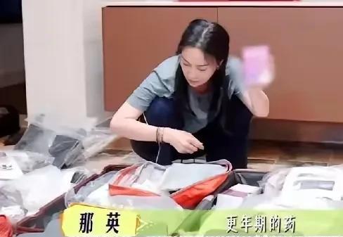 看《花儿与少年7》跟着那英又学到新知识，原来更年期是需要吃药的。看到那英拿出来自