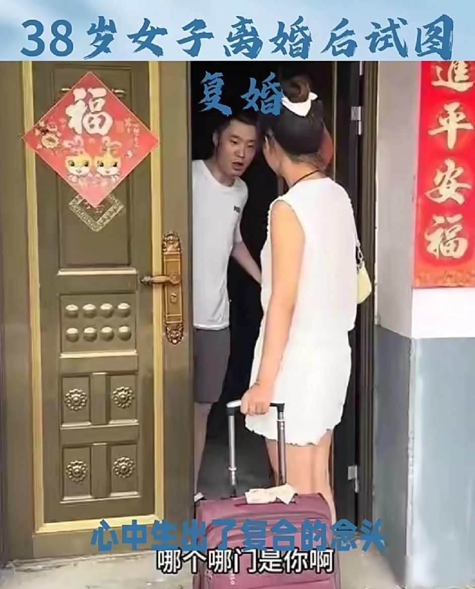 离婚三年三次求复婚被拒，前夫一句话让全网挺他！三年前在河北的一个地方有一场