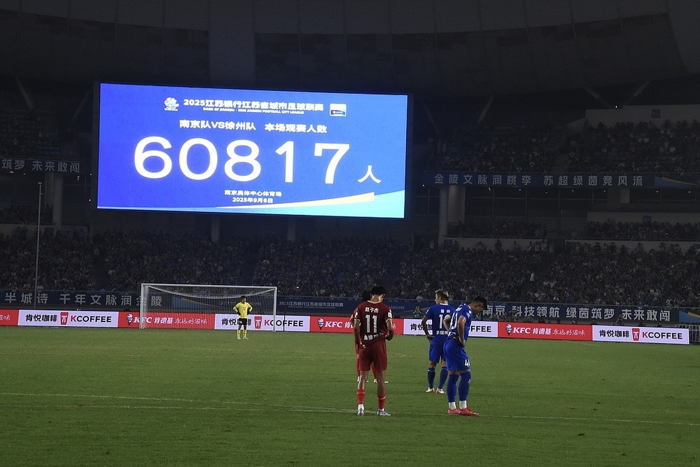 60817人! 苏超最高上座率又刷新了