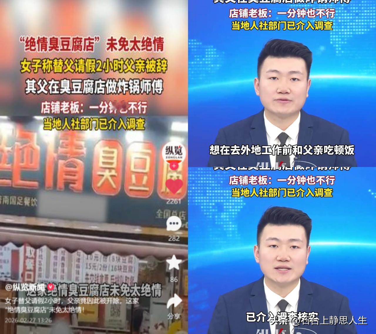 请假2小时陪女儿，竟被开除！济南一位炸锅师傅，每天干十几个小时，春节就除