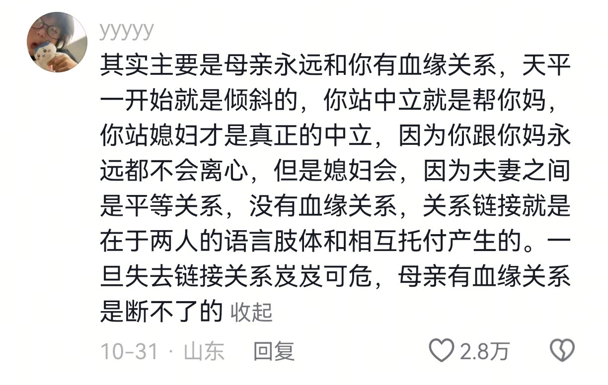 终于有人说明白了婆媳吵架应该帮谁