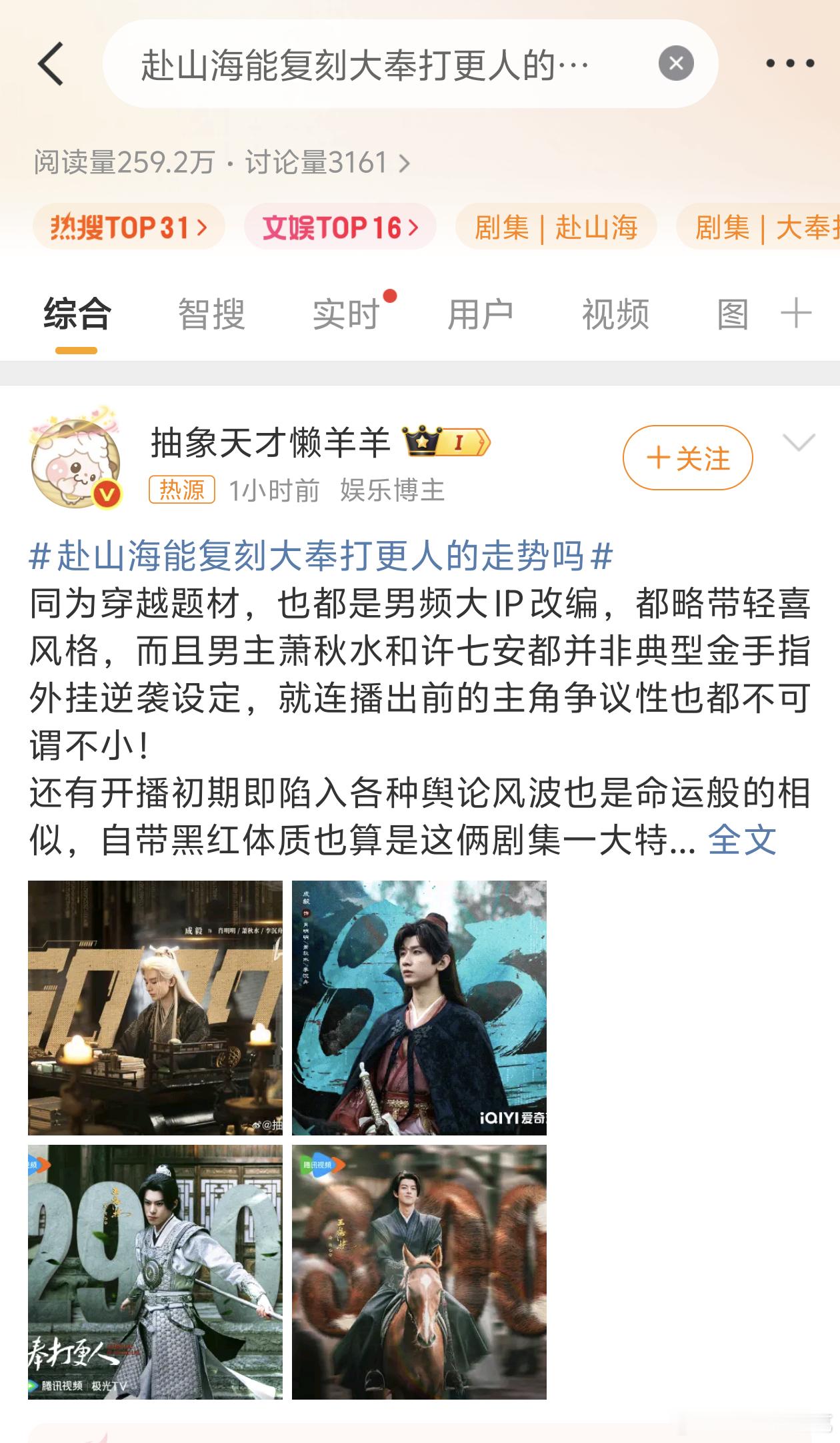 大奉打更人走势一直是往上走的……瑞也是皮厚，忘了亲爱的新丽传媒怎么来的吗，怎么