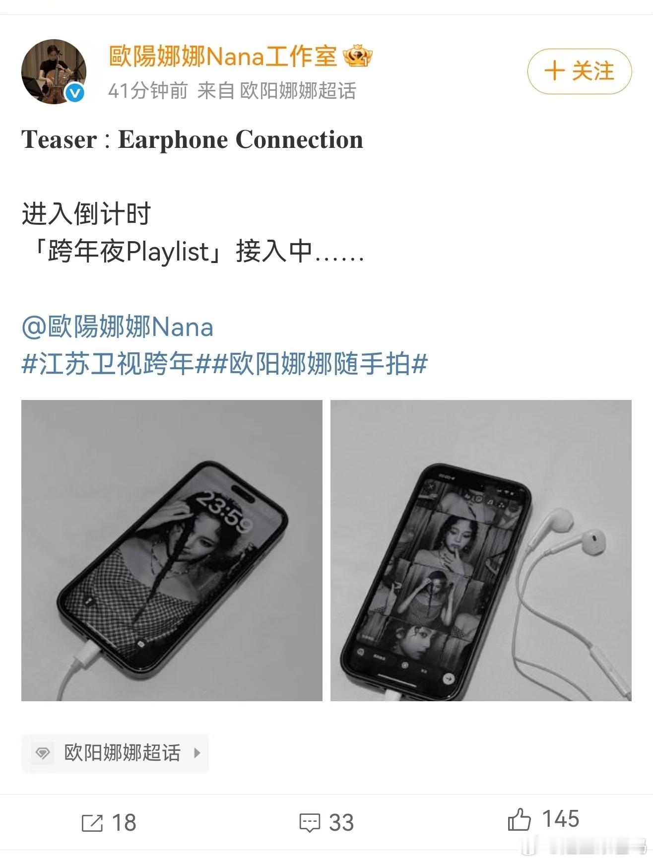 欧阳娜娜跨年拍照姿势模版甜妹跨年拍照范本！捂嘴笑+歪头看镜头，跟着娜娜拍，轻